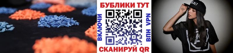 Экстази 280 MDMA  Купить  Вышний Волочёк 