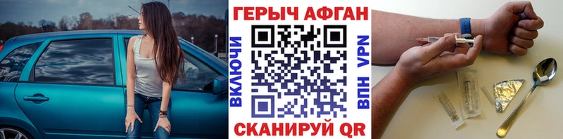 Купить закладки Вышний Волочёк Героин гречка