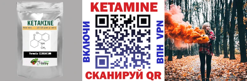 КЕТАМИН ketamine  Купить закладки  Вышний Волочёк 