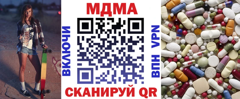 MDMA кристаллы Купить где Вышний Волочёк