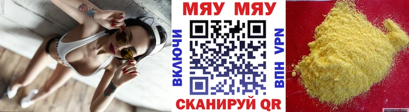 Купить закладки  Вышний Волочёк  МЯУ-МЯУ мяу мяу 